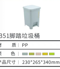 恒豐0351生活垃圾桶粉藍(lán)色（230*265*350）