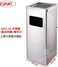 南方正方形不銹鋼垃圾桶240*240*620mm