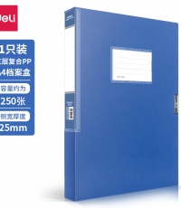 得力5661-25檔案盒-背寬25MM(藍)