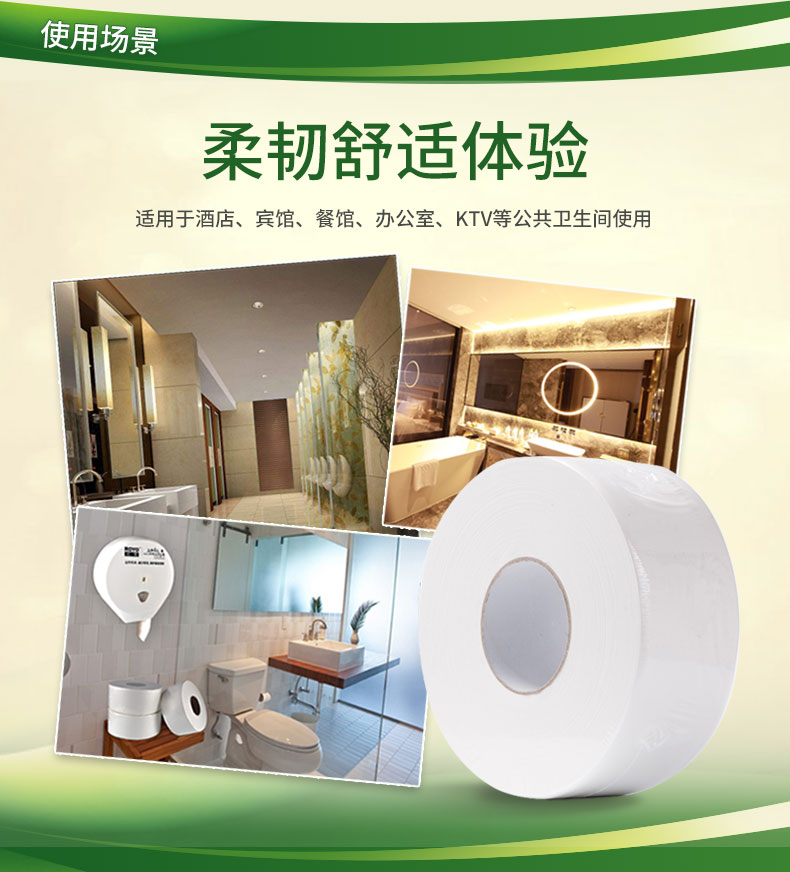 若禺QC560/RZ002三層平紋珍寶紙 衛生紙 200米*12卷