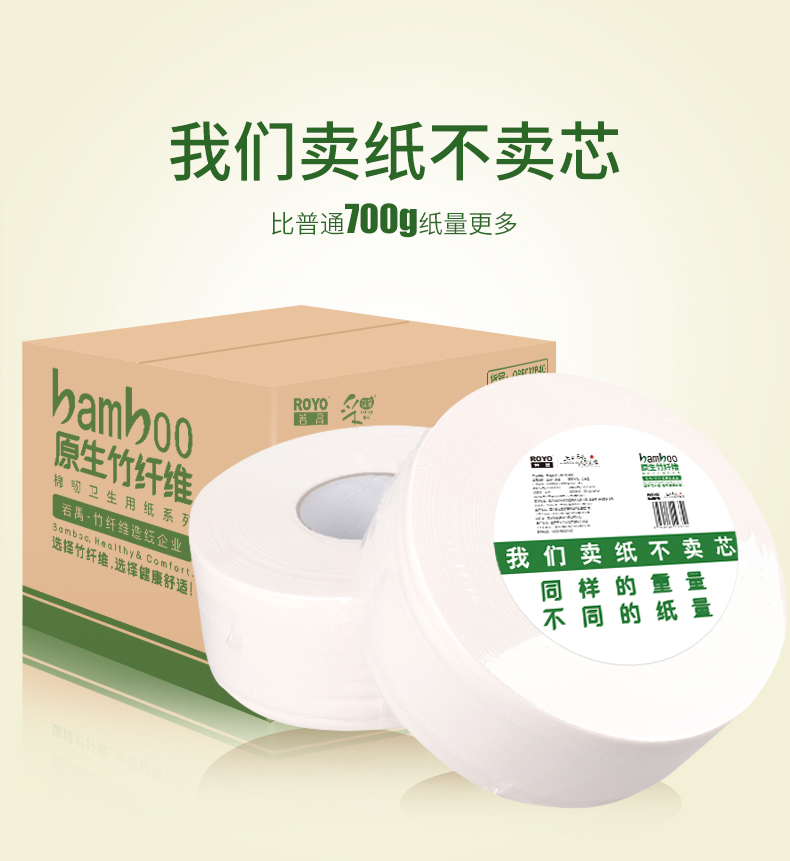 若禺QC560/RZ002三層平紋珍寶紙 衛生紙 200米*12卷