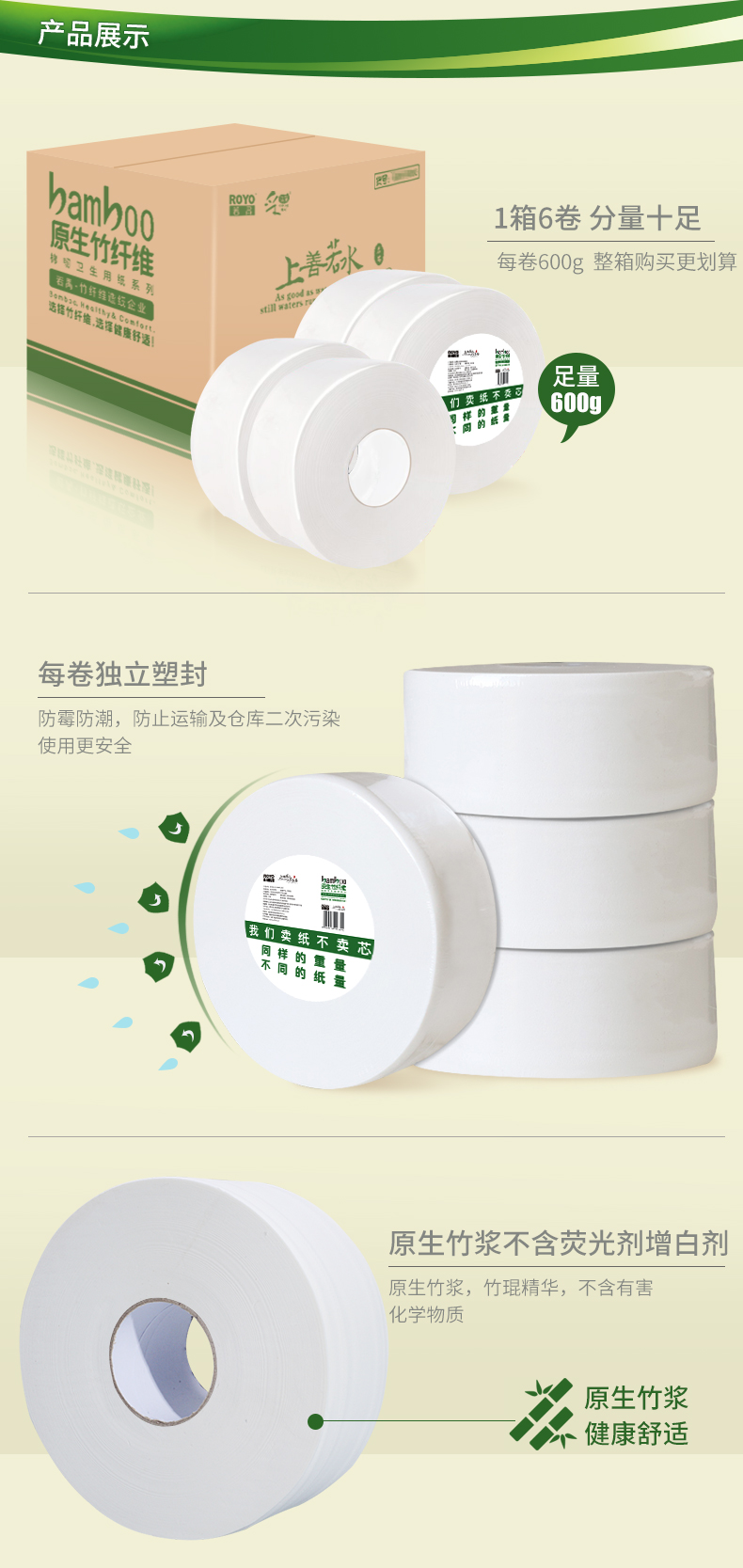 若禺QC560/RZ002三層平紋珍寶紙 衛生紙 200米*12卷
