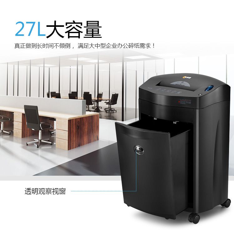 科密黑金剛碎紙機 高保密商務辦公粉碎機