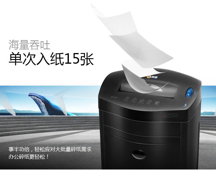 科密黑金剛碎紙機 高保密商務辦公粉碎機