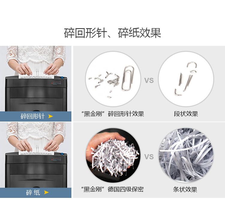 科密黑金剛碎紙機 高保密商務辦公粉碎機