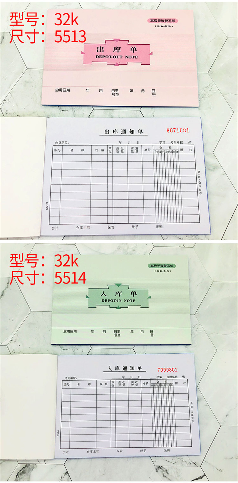 萊特5514無碳復(fù)寫入庫單32K（三聯(lián)多欄）