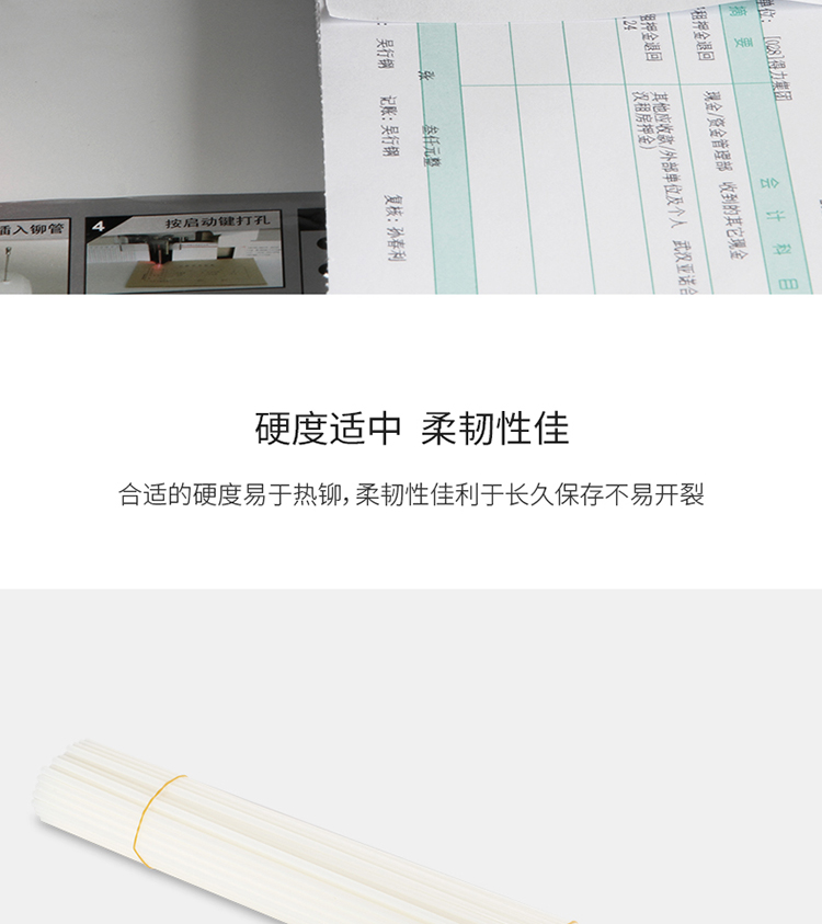 得力3847裝訂機鉚管φ4.8*500mm（100pcs）