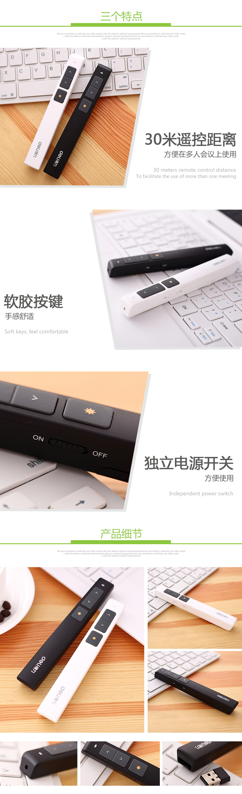 得力翻頁激光筆 2802 黑色 140*20mm 30M遠距離控制 1/12/48