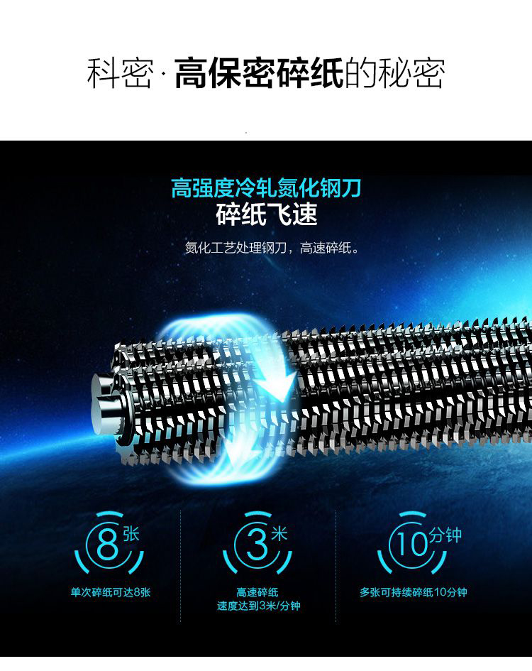 科密C-638碎紙機 科密辦公室家用文件粹紙機