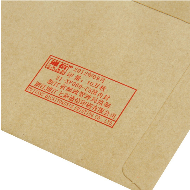 牛皮7#信封-C5（16.2*21.6cm）50pcs