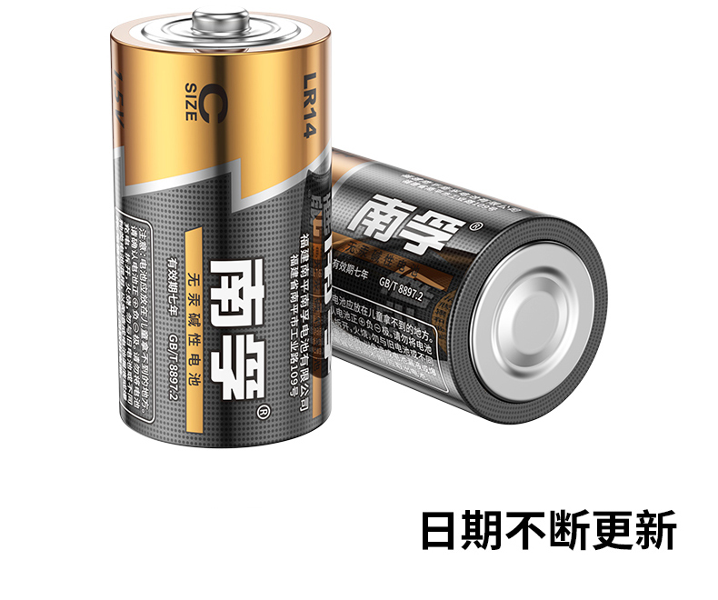 南孚LR14-2B 2號電池2pcs *12