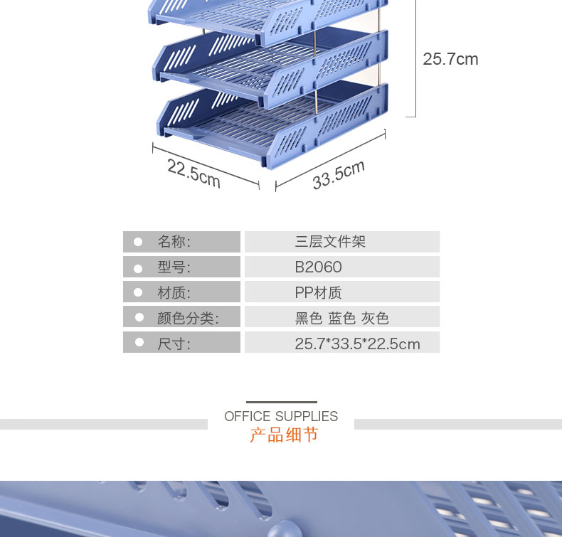 齊心B2060超省錢塑料三層文件盤藍(lán)*5