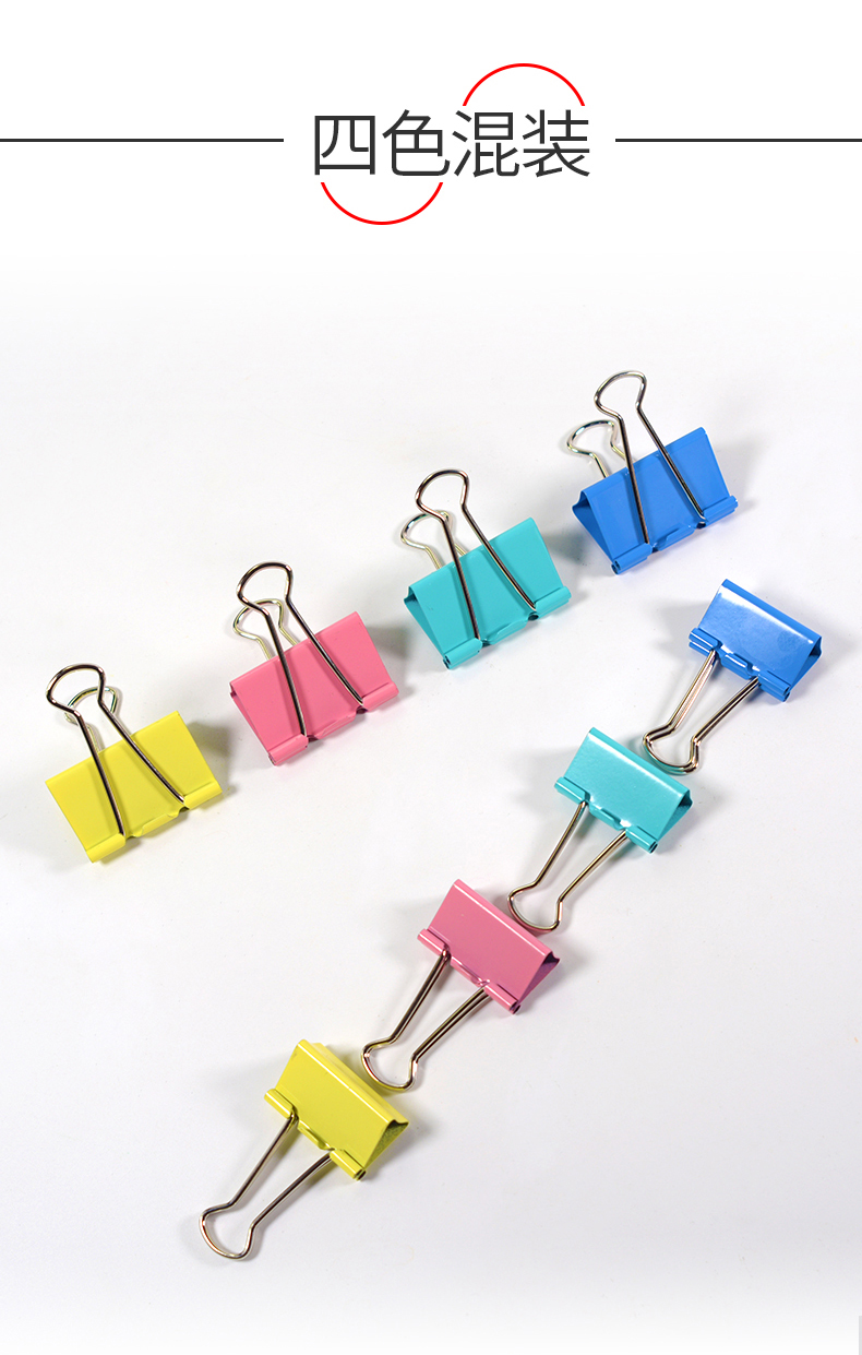 齊心（COMIX）彩色長尾夾/票據(jù)夾/燕尾夾/鐵夾子包郵 B3634票夾48只 25MM