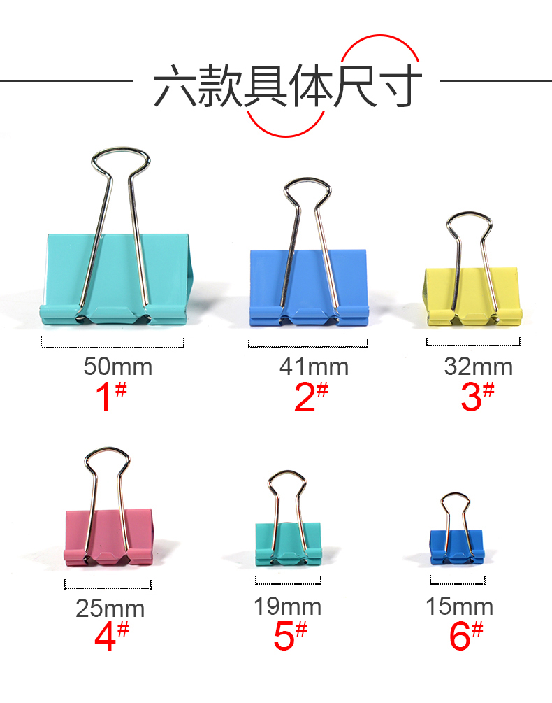 齊心（COMIX）彩色長尾夾/票據(jù)夾/燕尾夾/鐵夾子包郵 B3634票夾48只 25MM