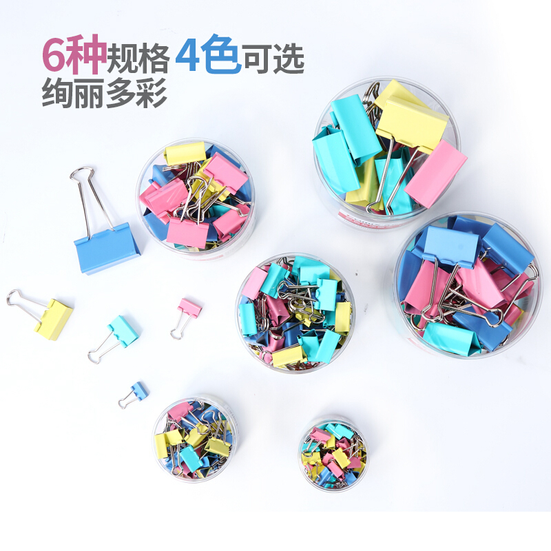 齊心(COMIX)24只41mm彩色長尾夾票夾金屬票據夾燕尾夾鐵夾子辦公大號B3632 41mm彩色 24個