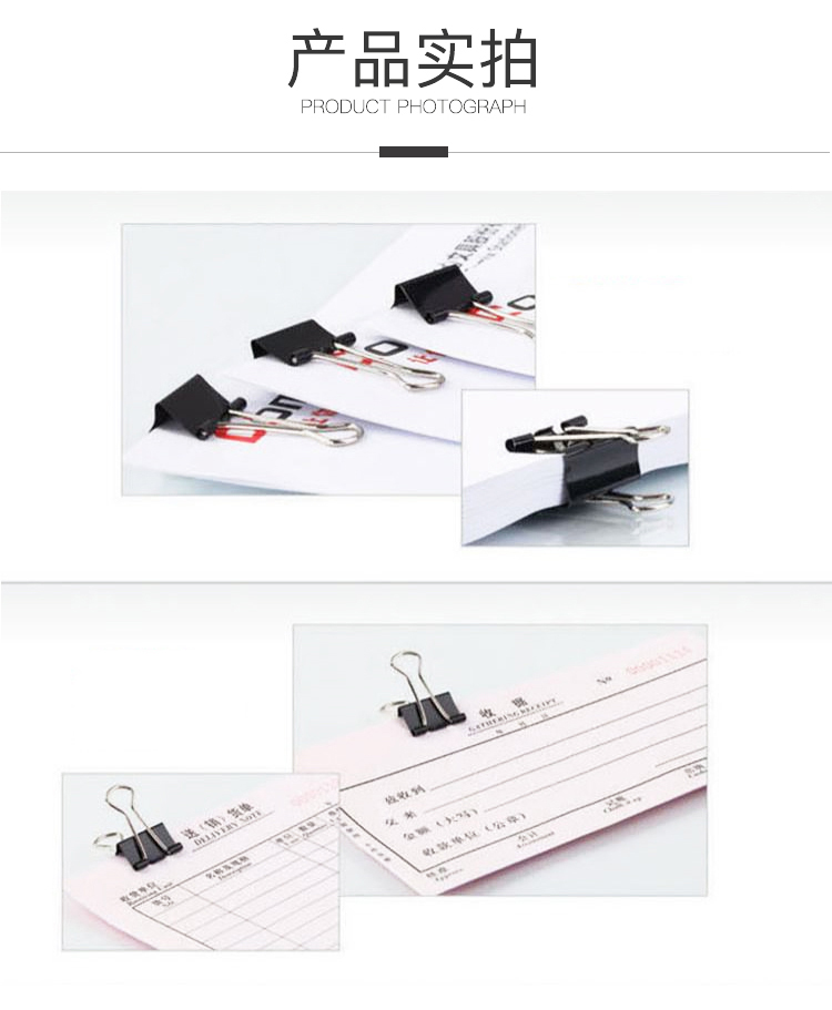 齊心B3630黑色長尾夾 15MM 60支/筒