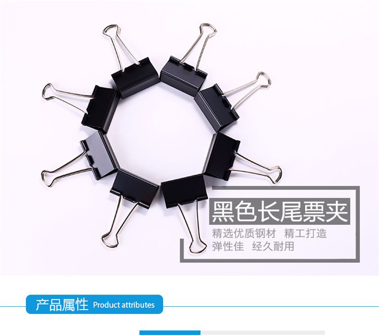 齊心B3607黑色長尾夾 32MM 12支/盒