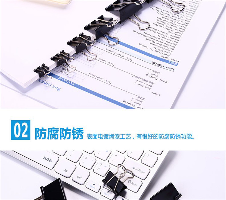 齊心B3610黑色長尾夾 15MM 12支/盒