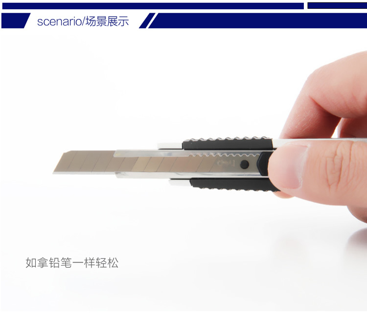 得力(deli)2056美工刀小號 9mm