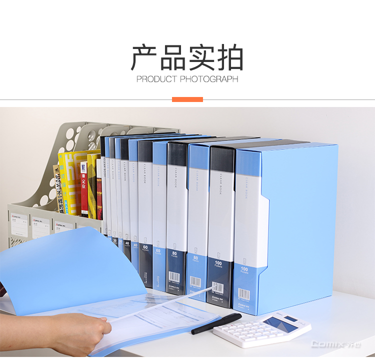 齊心 PF20AK 超省錢資料冊 A4 20袋