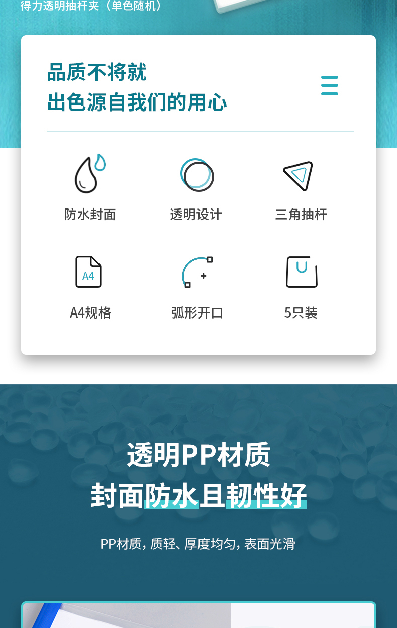 得力5531（100只）抽桿夾 5只/包（20包）混色