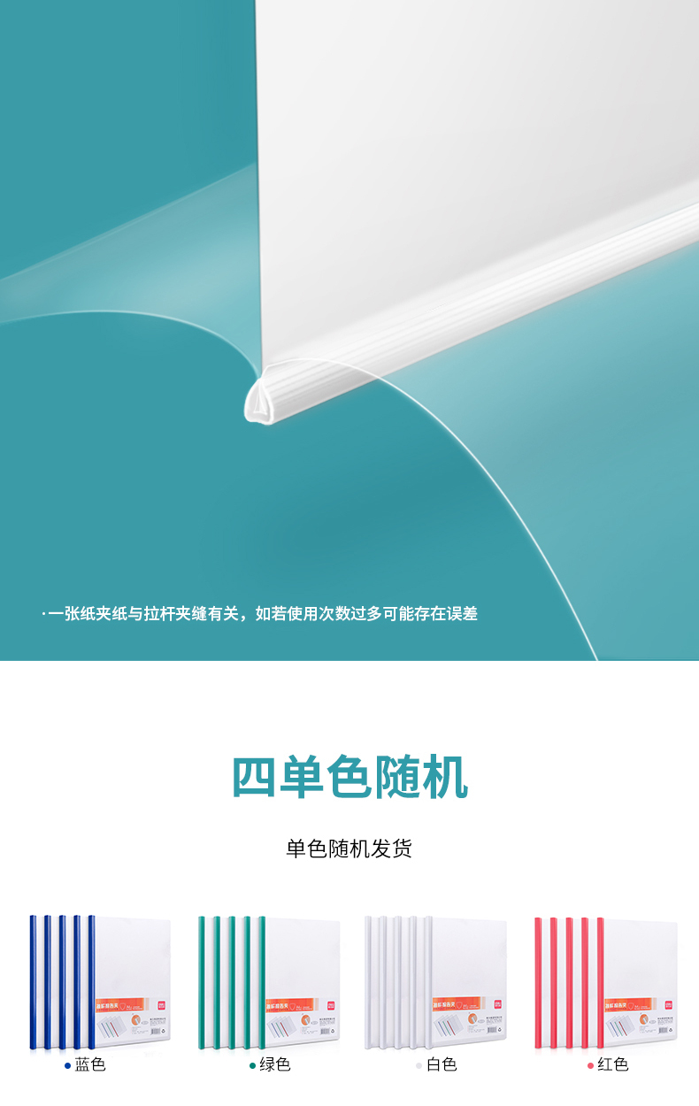 得力5531（100只）抽桿夾 5只/包（20包）混色