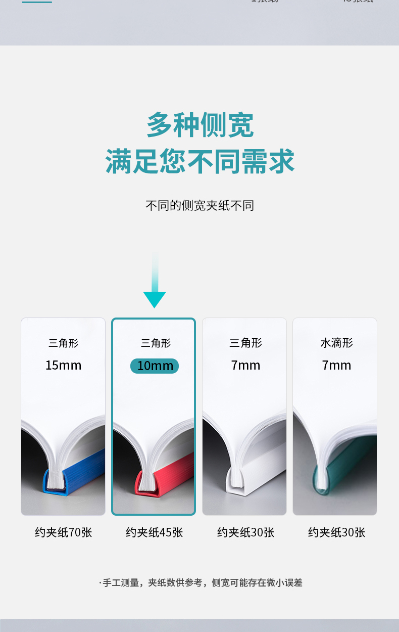 得力5531（100只）抽桿夾 5只/包（20包）混色