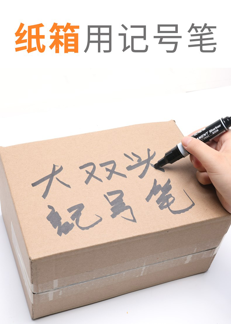 得力S555大雙頭記號筆(紅)(支)