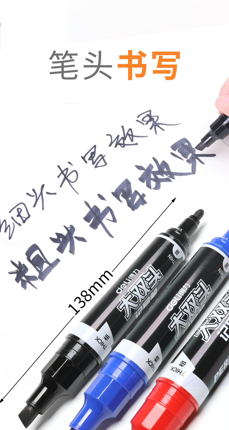 得力S555大雙頭記號筆(藍(lán))(支)