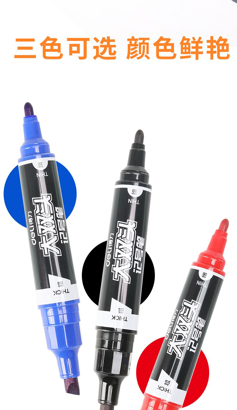 得力S555大雙頭記號筆(藍(lán))(支)