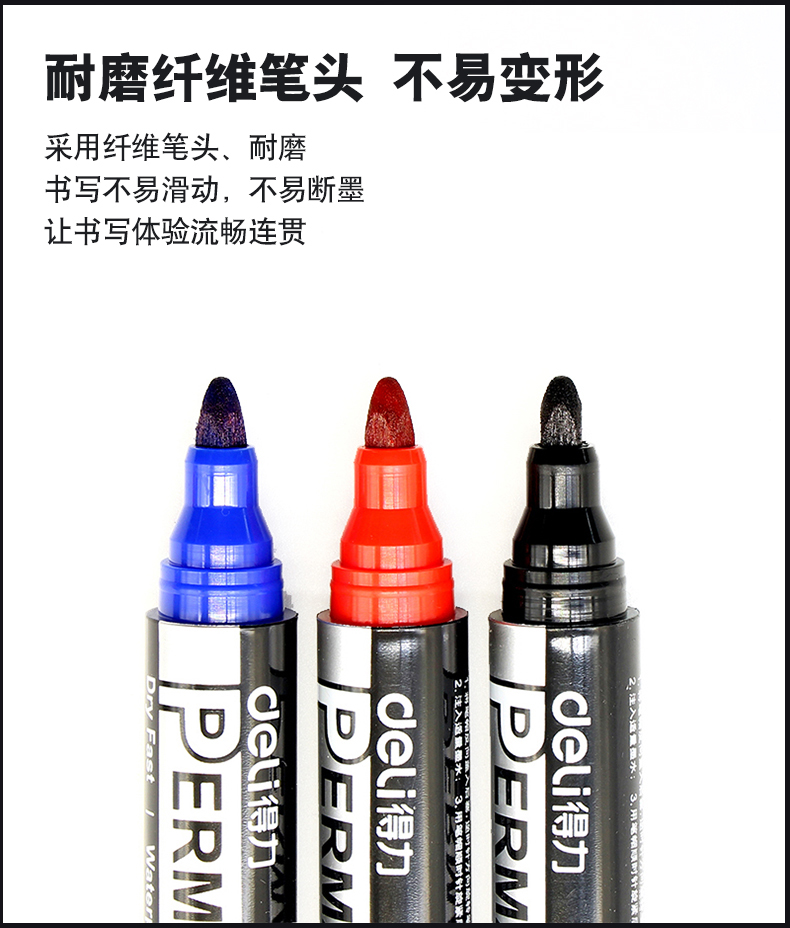 得力（deli） 可加墨水記號筆/物流大頭筆/簽到筆 S632記號筆墨水(紅)