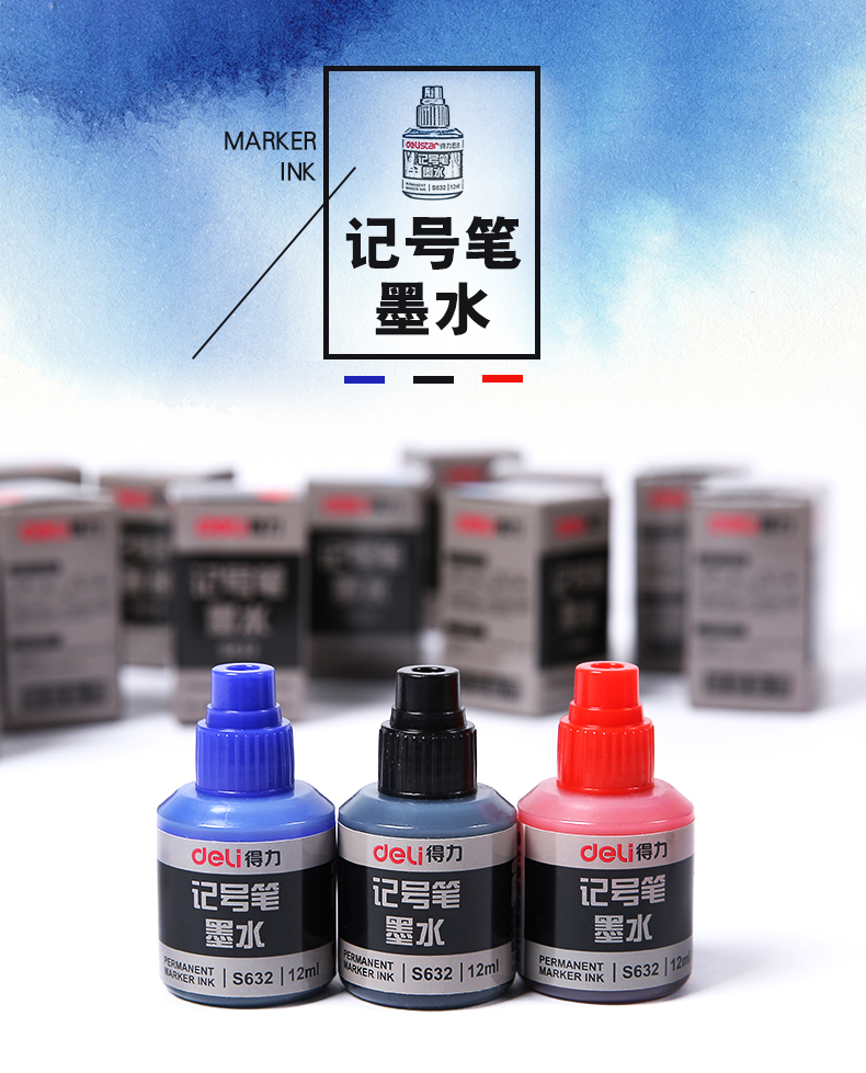 得力（deli） 可加墨水記號筆/物流大頭筆/簽到筆 S632記號筆墨水(藍)單瓶裝