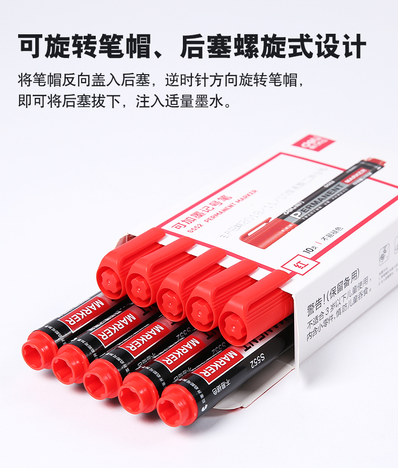 得力（deli） 可加墨水記號筆/物流大頭筆/簽到筆 S632記號筆墨水(藍)單瓶裝