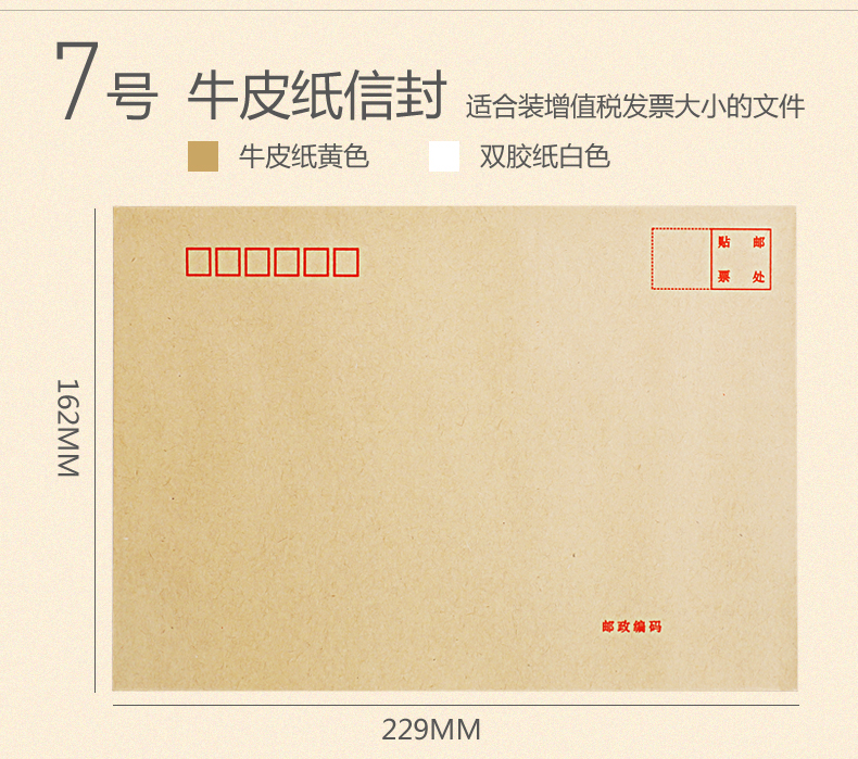 得力（deli）牛皮紙信封白色彩色信封袋票工資袋 A4牛皮紙 40個/包 25201