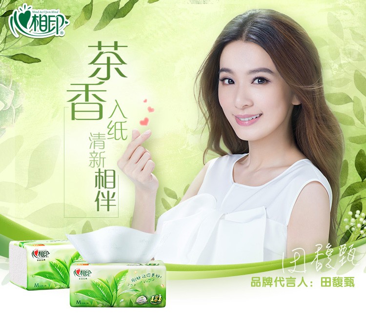心相印茶語抽紙M碼3層152抽 茶葉壓花新升級餐巾紙衛生紙DT3200 3包*24提整箱72包
